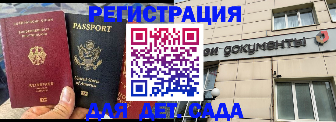 временная регистрация в квартире в Сатке