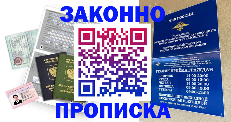найти адрес прописки в Сатке
